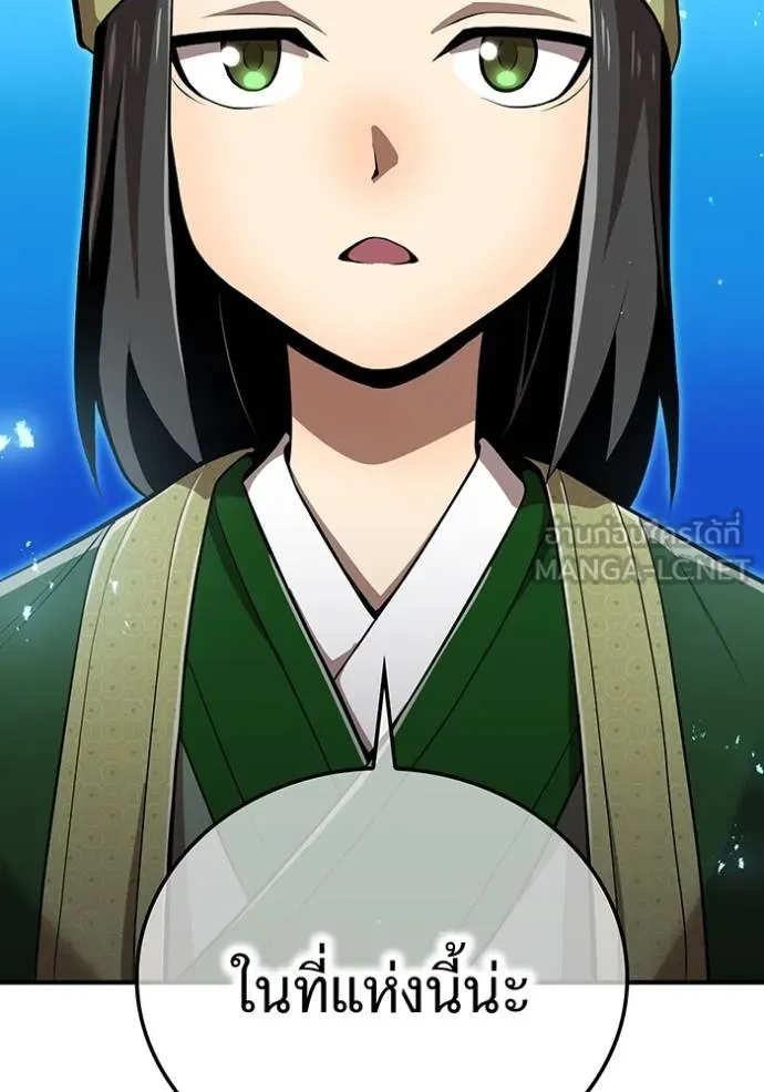 ฮันเตอร์สกิลโกง ตอนที่ 29 รูปที่ 51