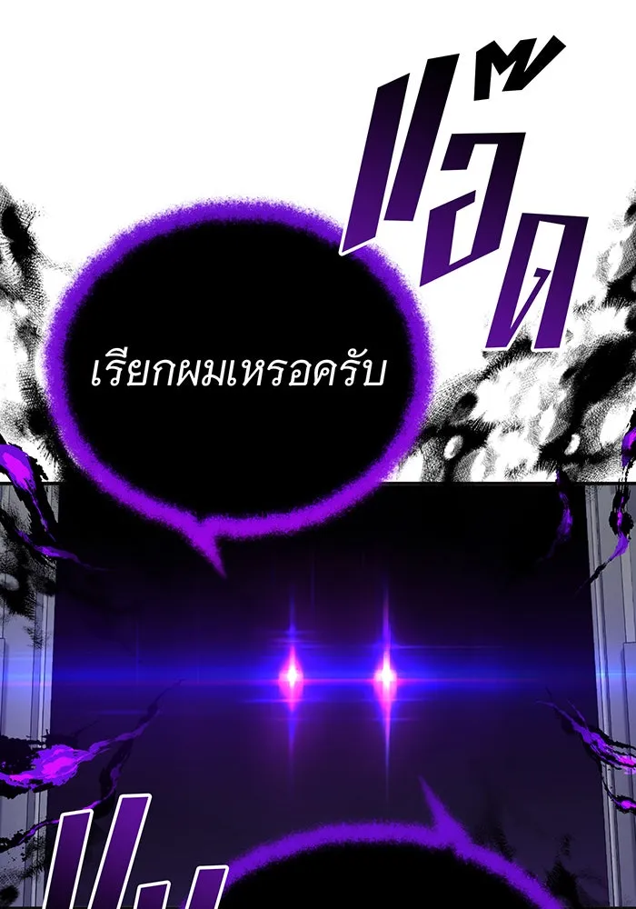 จอมเวทเกิดใหม่ในรอบ 66666 ปี ตอนที่ 81 รูปที่ 71