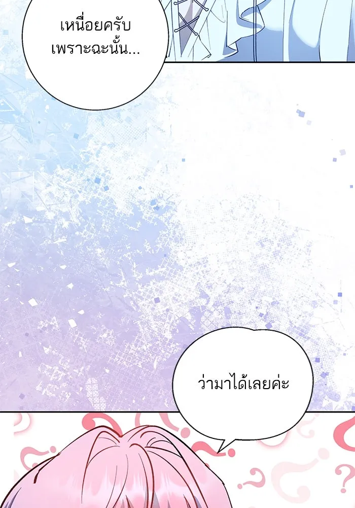 หวานใจสุดโหดโหมดเชื่อง ตอนที่ 74 รูปที่ 13