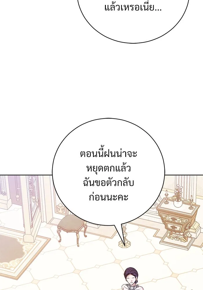แด่ชู้รักของสามี ตอนที่ 49 รูปที่ 79
