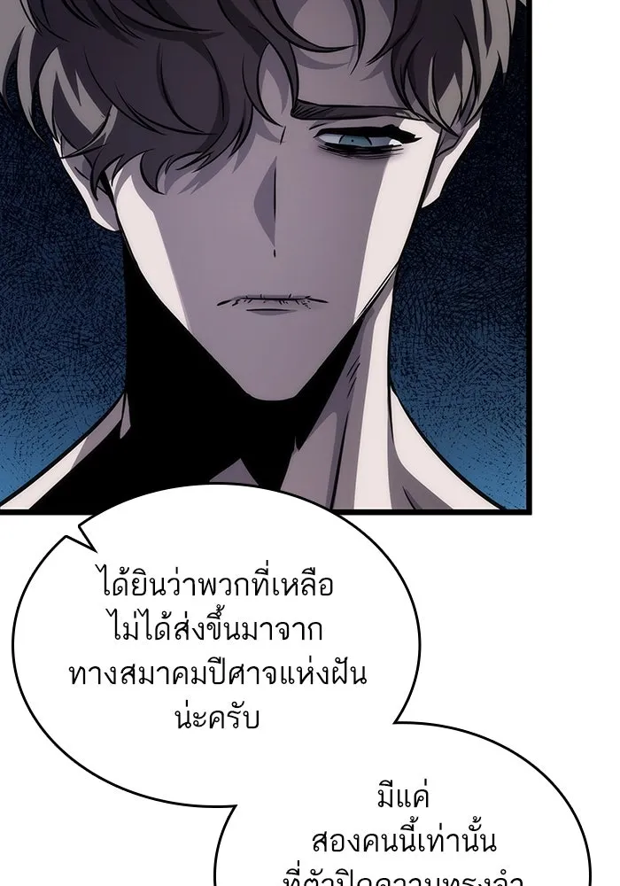หลังวันสิ้นโลก ตอนที่ 94 รูปที่ 58