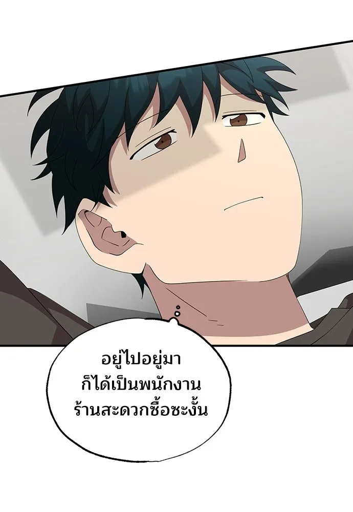 ร้านสะดวกซื้อต่างโลก ตอนที่ 37 รูปที่ 62