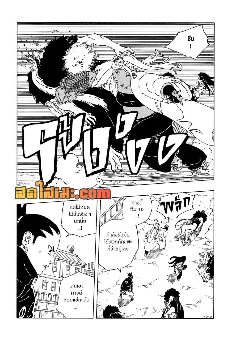 Manga-lc-com อ่านมังงะ อ่านการ์ตูน ออนไลน์ ฟรี Boruto -Two Blue Vortex- ตอนที่ 1 2 3 4 5 6 7 8 9 10 11 12 13 14 ฟรี ไม่มีโฆษณา Manga-lc - อ่าน มังงะ อ่าน การ์ตูน ออนไลน์ อ่านมังงะ ฟรี