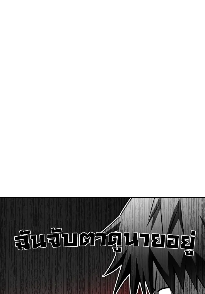 เกมของยอดมนุษย์ ตอนที่ 99 รูปที่ 50