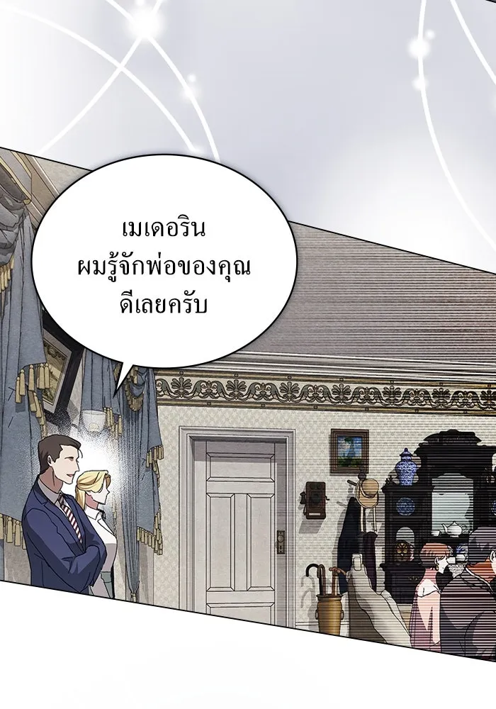 กู้ชีวิตลิขิตท่านเอิร์ล ตอนที่ 40 รูปที่ 32