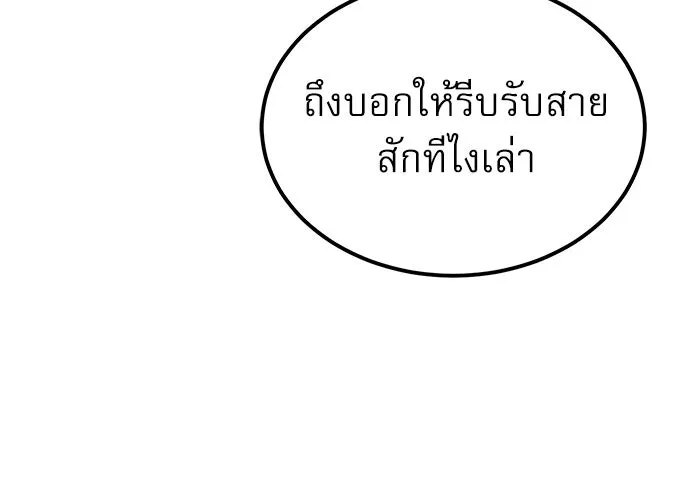 Double Click ตอนที่ 39 รูปที่ 17