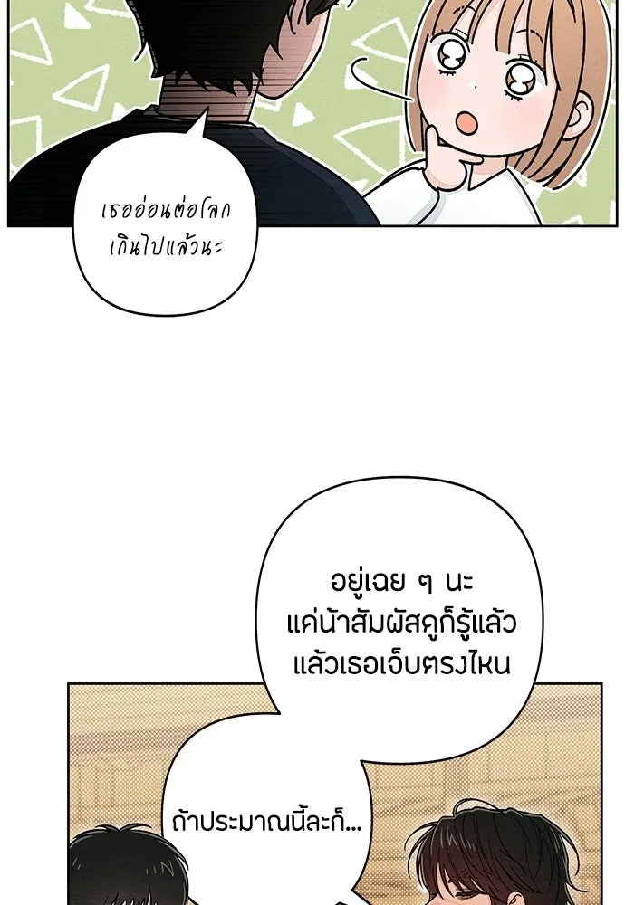 เป็นวัยรุ่นมันเหนื่อย ตอนที่ 104 รูปที่ 10