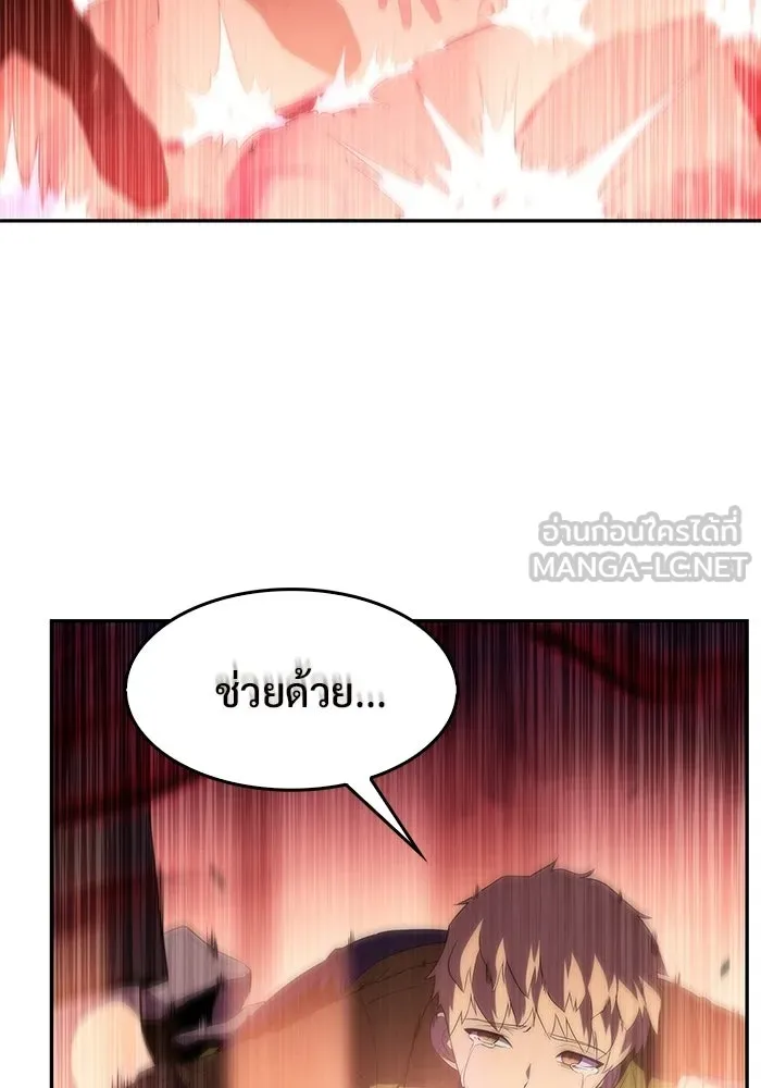 ผู้เล่นหน้าใหม่เลเวลแมกซ์ ตอนที่ 36 เจ้าของอาธารัคเซีย รูปที่ 129