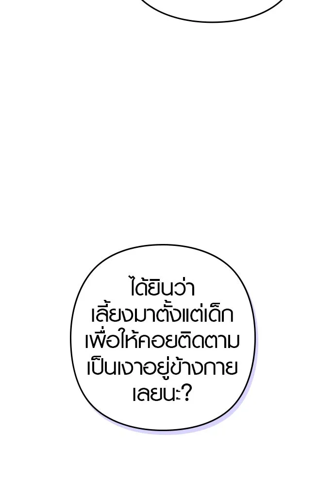 บันทึกรักลูกสาวเจ้าพ่อ ตอนที่ 14 รูปที่ 101