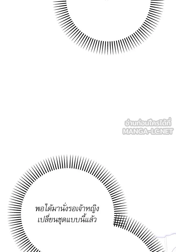 เกิดใหม่คราวนี้ ขอเป็นคนดีดูสักครั้ง ตอนที่ 88 รูปที่ 72