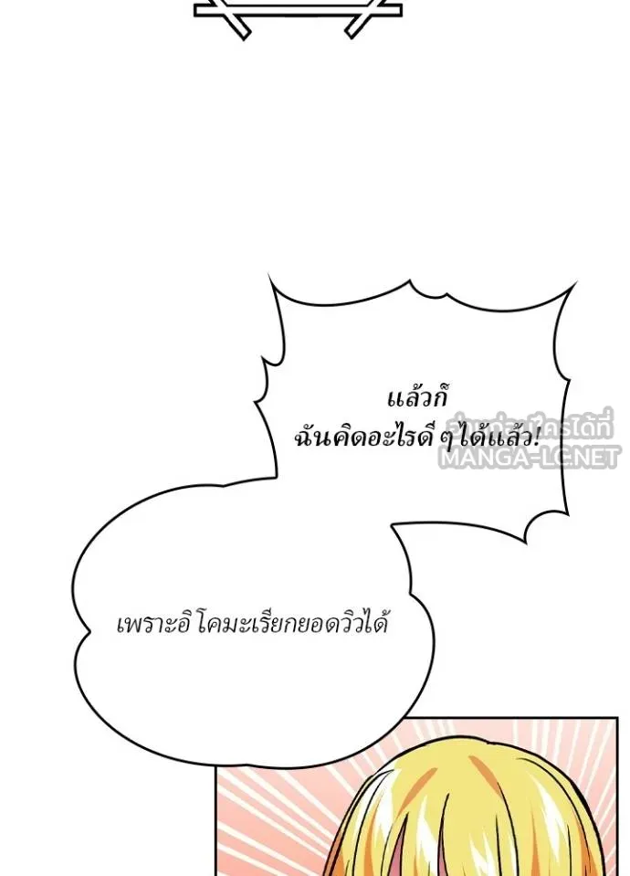 เป้าหมายครั้งที่ 2 ตอนที่ 22 รูปที่ 90