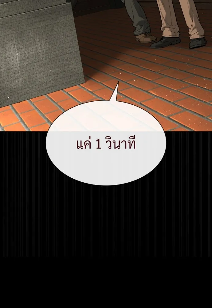 นักฆ่าย้อนวัย ตอนที่ 86 รูปที่ 47