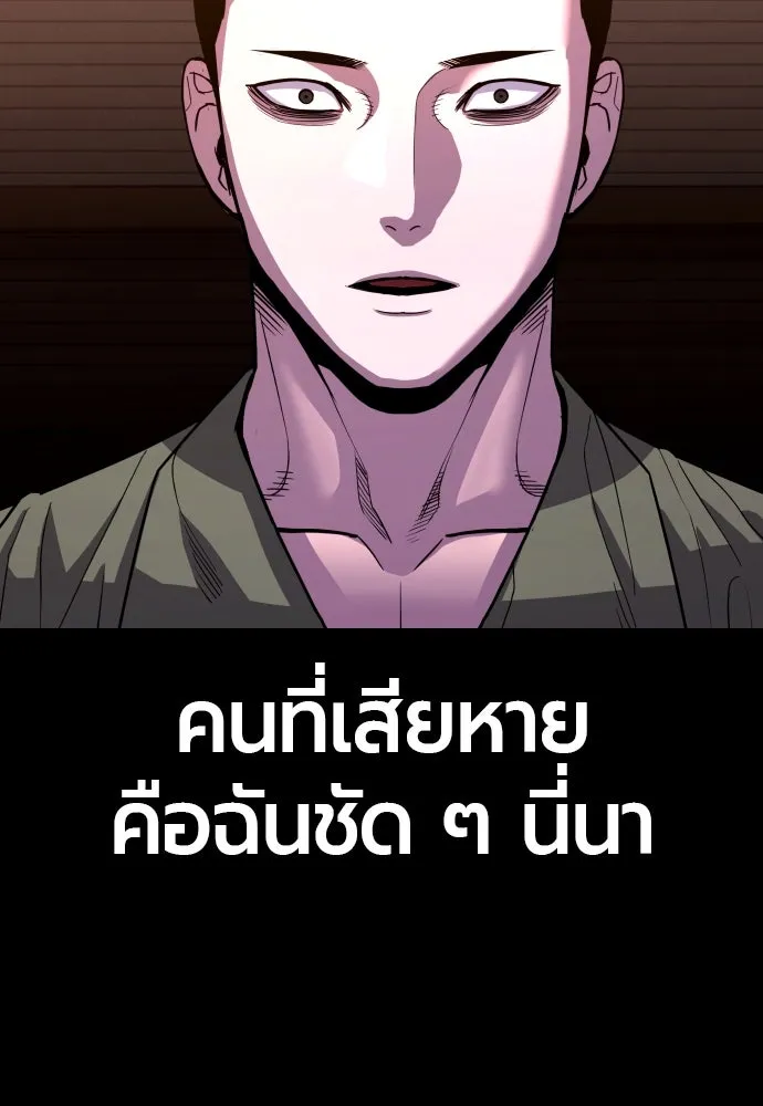 มือพิพากษา ตอนที่ 1 รูปที่ 229