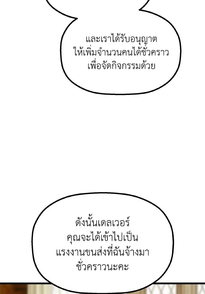 มัมหมีจ๋าหนูมาแบ๊ว ตอนที่ ตอนพิเศษ 18 รูปที่ 97