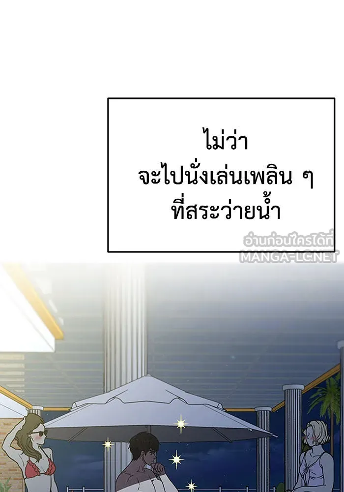 ช่วยเปลี่ยนฉันที ตอนที่ 160. ซองคโยบิน 9 รูปที่ 63