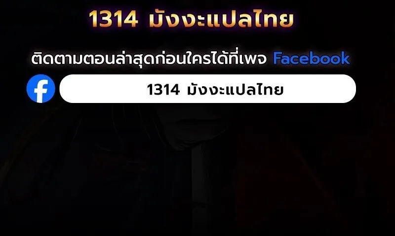 Regression of the Yong Clan Heir การกล_บมาของค_ณชายแห_งเท_ยนจง ตอนที่ ตอนที่ 50 รูปที่ 26