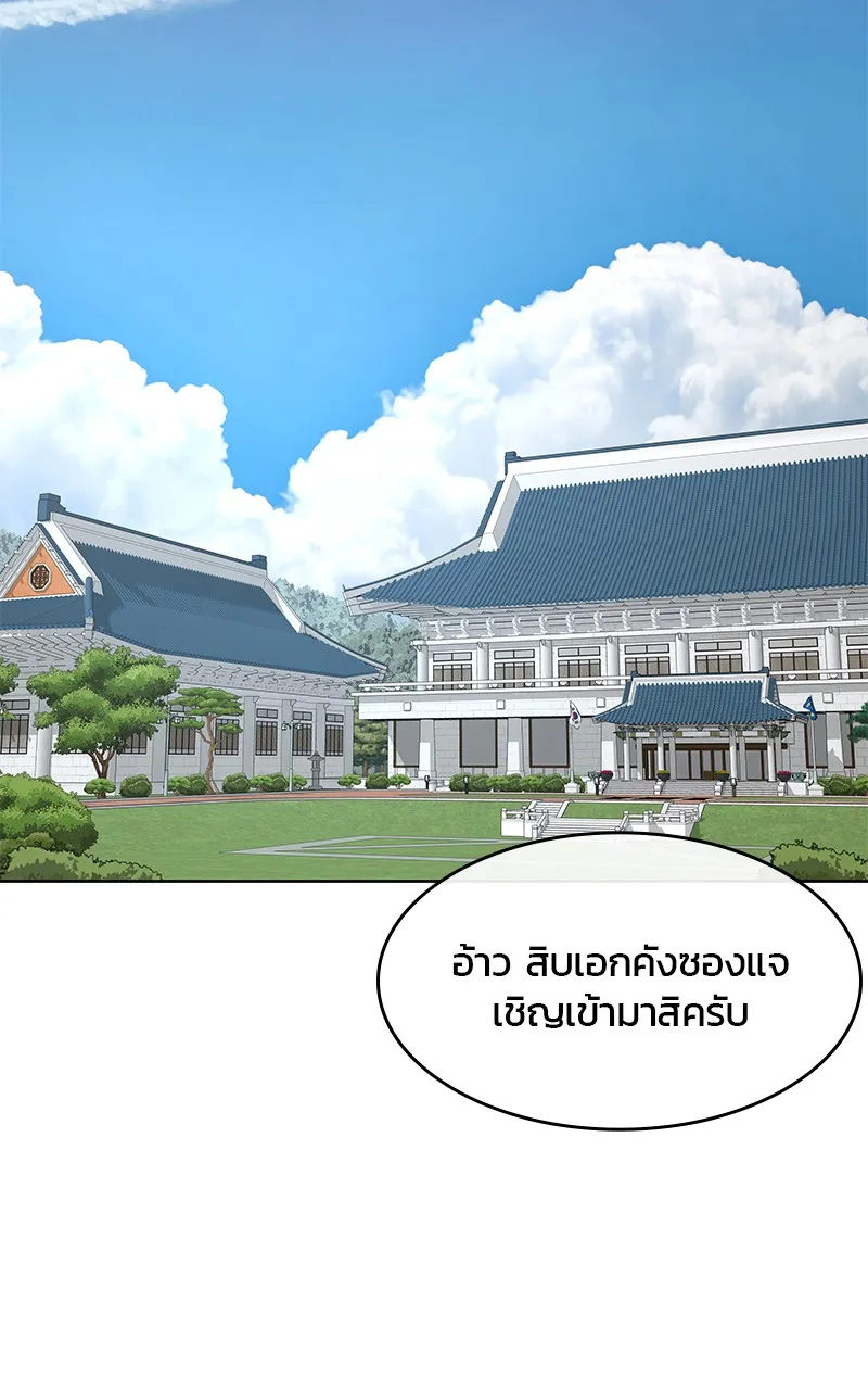 บันทึกครัวค่ายทหาร ตอนที่ 221 รูปที่ 41