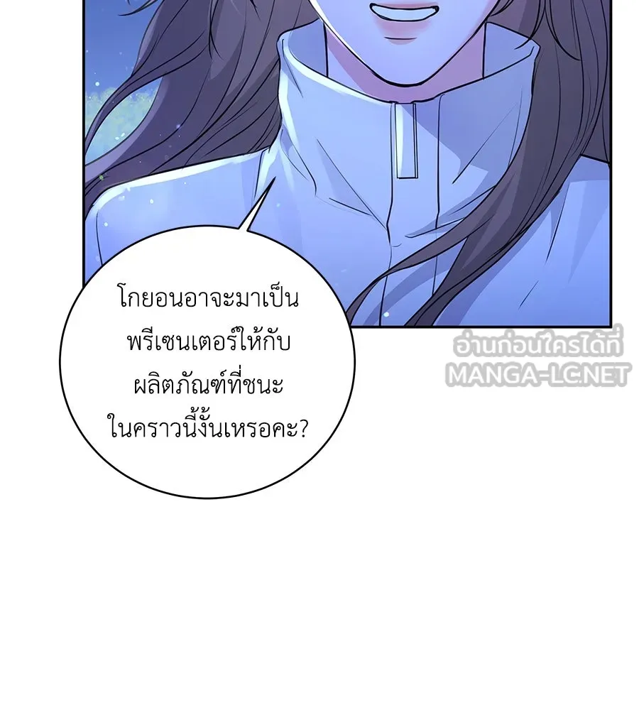 คิมหันต์นิรันดร ตอนที่ 18 รูปที่ 117