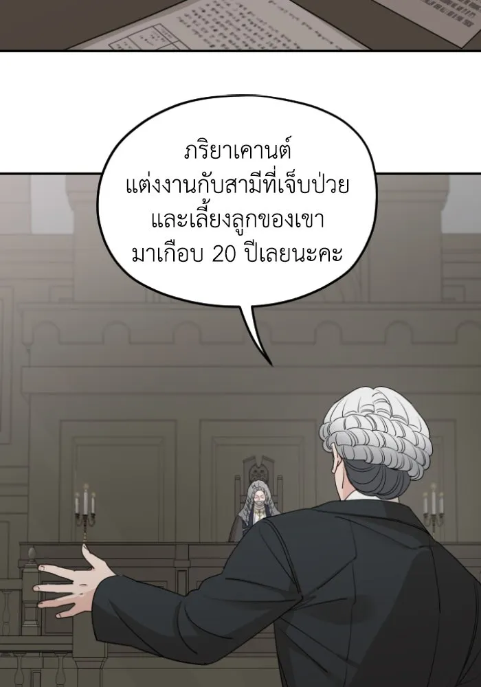 ครอบครัวสามีเห็นทีจะคลั่งรัก ตอนที่ 61 รูปที่ 83