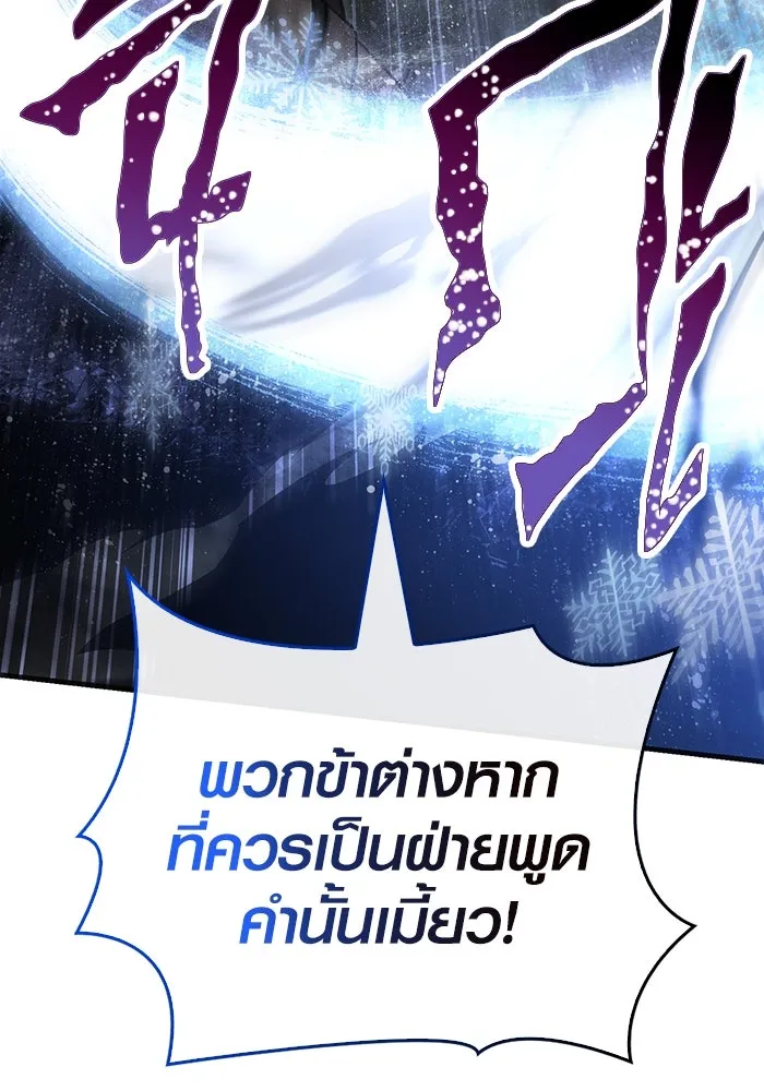 เอาชีวิตรอดในเกมฉบับคนเถื่อน ตอนที่ 58 พบกันอีกครั้ง รูปที่ 128