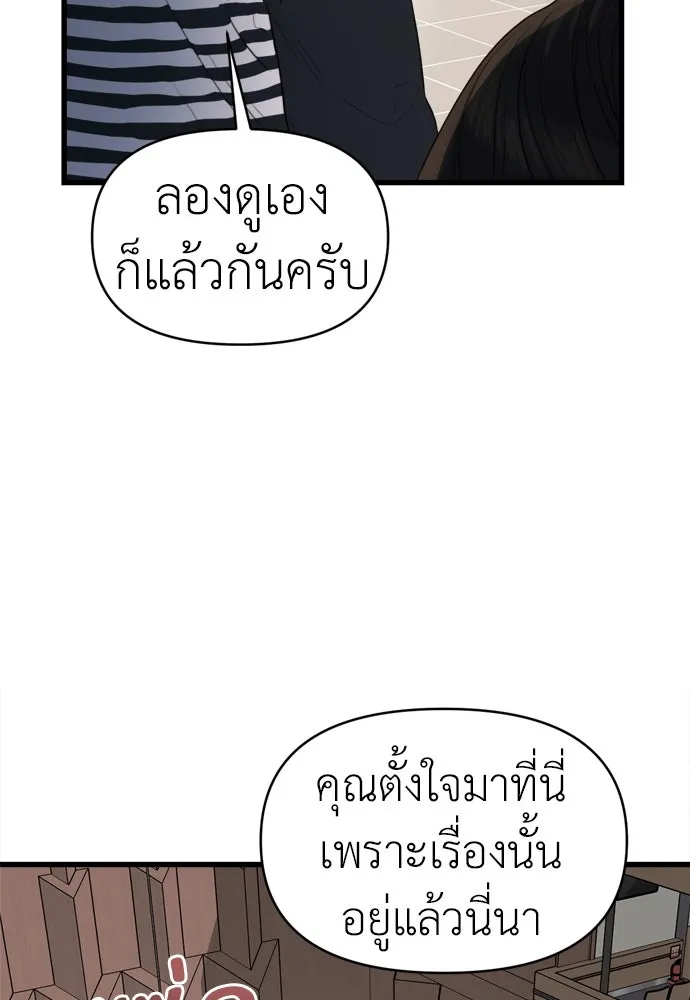 ปรารถนารักอันงดงาม ตอนที่ 52 รูปที่ 10