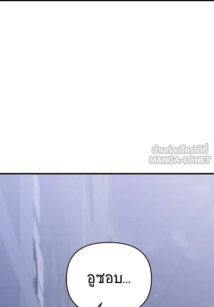วายร้ายก็อยากมีรัก ตอนที่ 70 รูปที่ 120