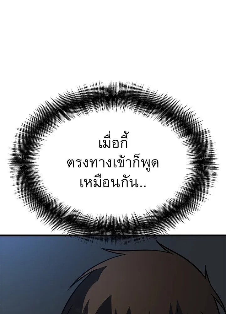 ราชาลานประลอง ตอนที่ 48 รูปที่ 142