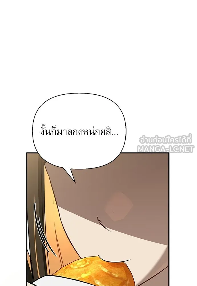ชีวิตฮีลใจนายฮันเตอร์คลาส S ตอนที่ 48 รูปที่ 30
