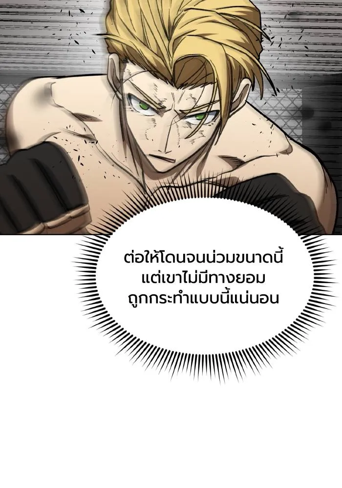 ราชาแห่งอ็อกทากอน ตอนที่ 90 รูปที่ 92