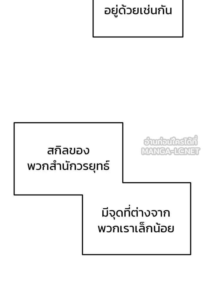 โกดังลับหลังโลกแตก ตอนที่ 42 รูปที่ 26