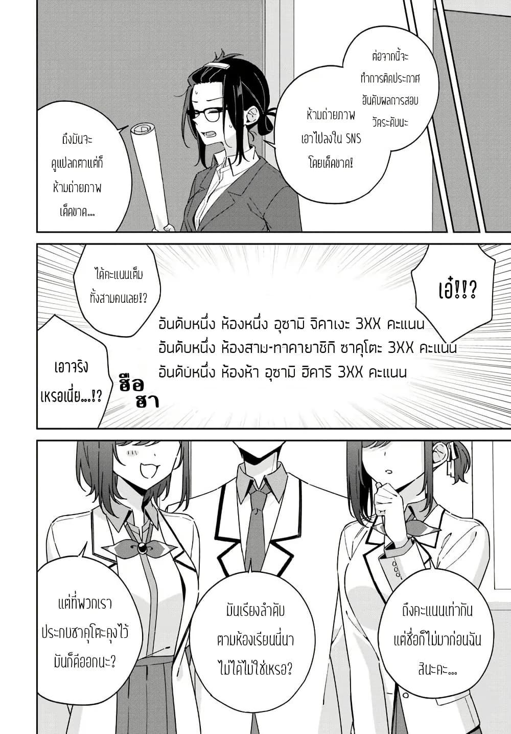 Manga-lc-com อ่านมังงะ อ่านการ์ตูน ออนไลน์ ฟรี Futago Matomete “Kanojo” ni Shinai ตอนที่ 1 2 3 4 5 6 7 8 9 10 11 12 13 14 ฟรี ไม่มีโฆษณา Manga-lc - อ่าน มังงะ อ่าน การ์ตูน ออนไลน์ อ่านมังงะ ฟรี