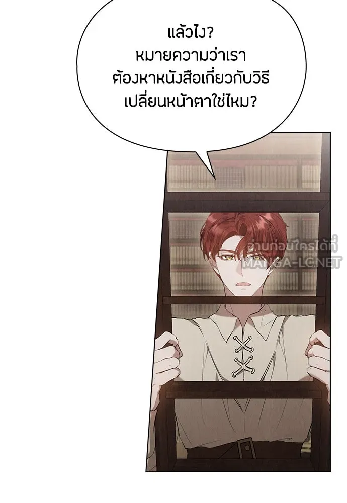 ลูกสาวตัวปลอมของท่านดยุก ตอนที่ 33 รูปที่ 54