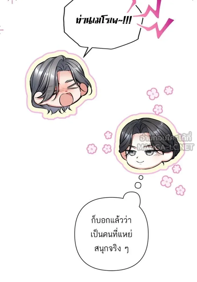 แด่ตัวละครโปรด ตอนที่ 119 รูปที่ 86