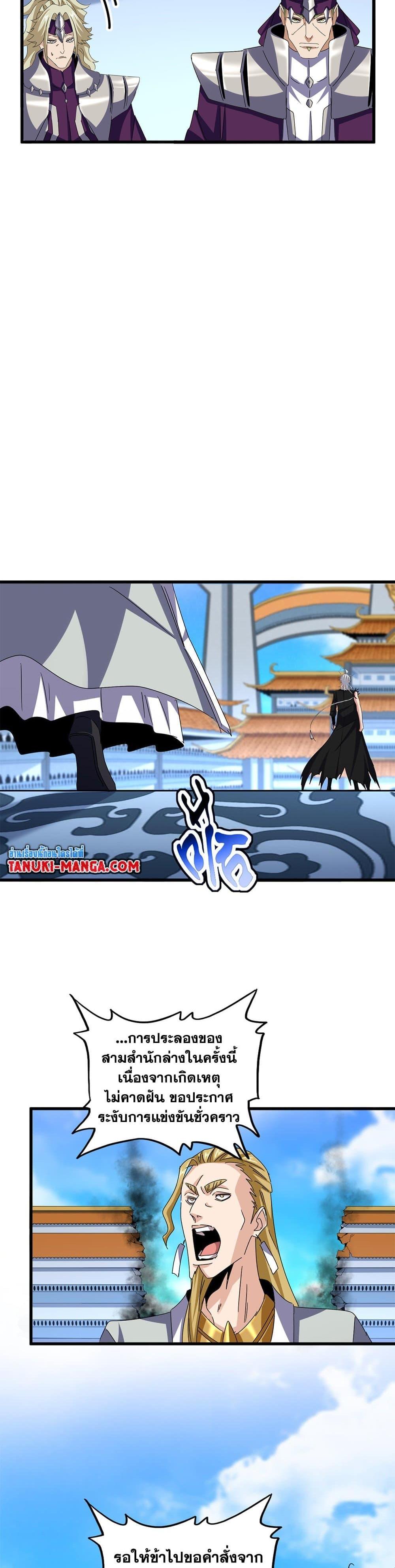 Manga-lc-com อ่านมังงะ อ่านการ์ตูน ออนไลน์ ฟรี Magic Emperor ตอนที่ 1 2 3 4 5 6 7 8 9 10 11 12 13 14 ฟรี ไม่มีโฆษณา Manga-lc - อ่าน มังงะ อ่าน การ์ตูน ออนไลน์ อ่านมังงะ ฟรี