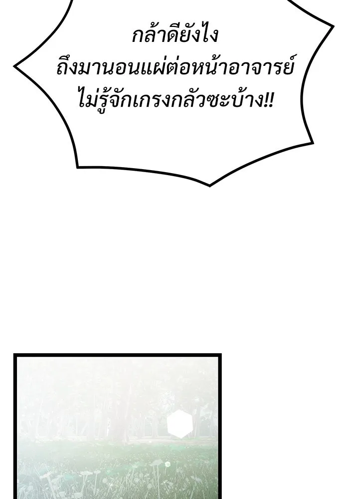 อัศวินดำล่าท้าเวลา ตอนที่ 38 รูปที่ 8