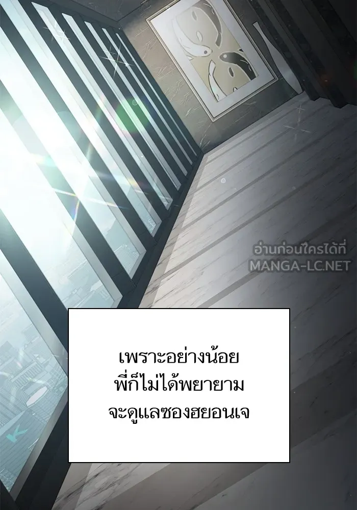 My S-Class Hunters ตอนที่ 138 การเยี่ยมไข้ที่คาดไม่ถึง รูปที่ 93