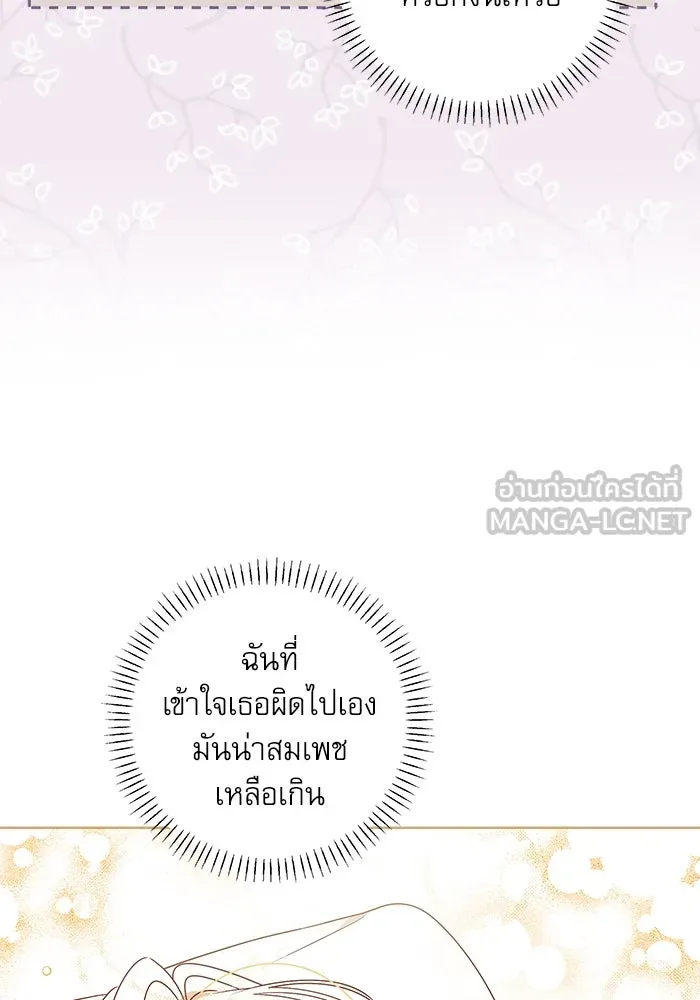 ครอบครัวตัวร้ายปล่อยฉันไปเถอะ ตอนที่ 4 รูปที่ 48