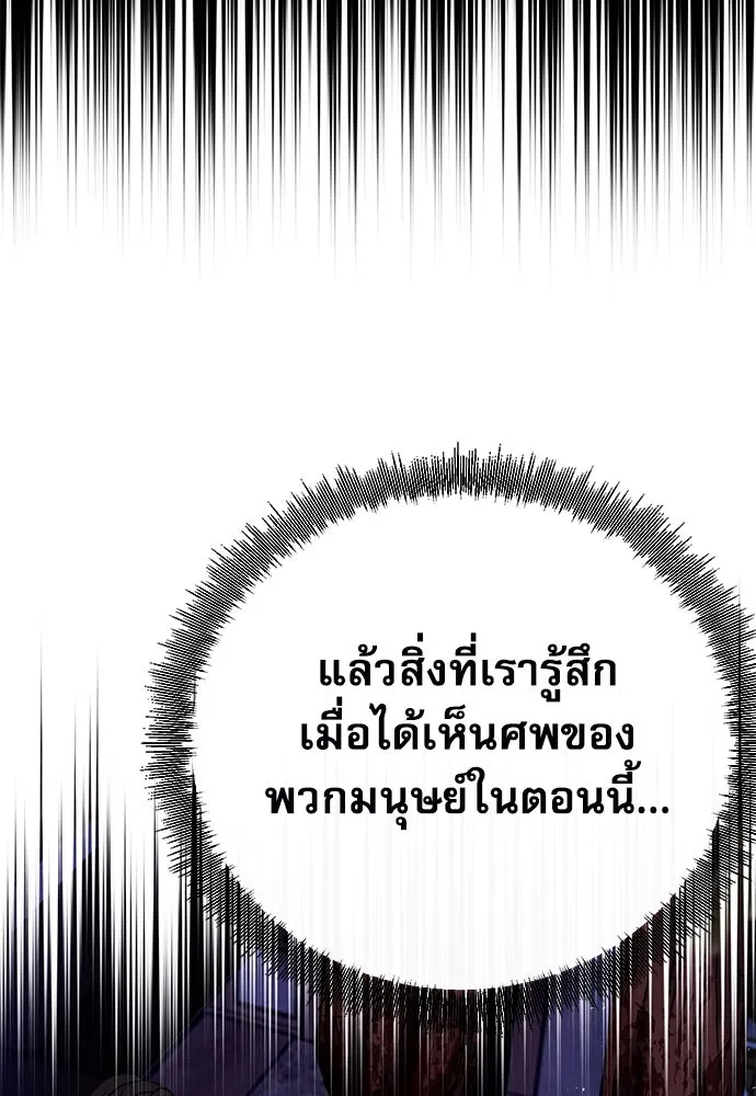 ดรูอิดแห่งสถานีโซล ตอนที่ 120 รูปที่ 79