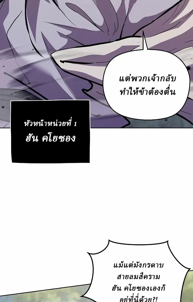 Reborn on the Demonic Cult Battlefield ยอดอ_จฉร_ยะผ_หวนค_น ตอนที่ ตอนที่ 8 รูปที่ 86