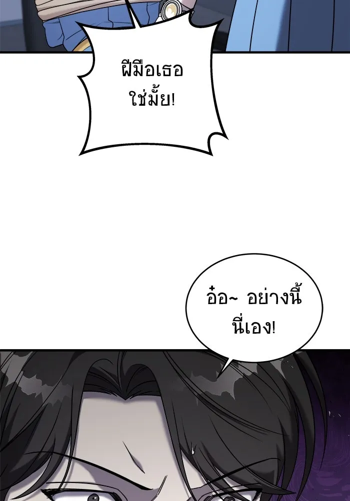 วายร้ายก็อยากมีรัก ตอนที่ 12 รูปที่ 40