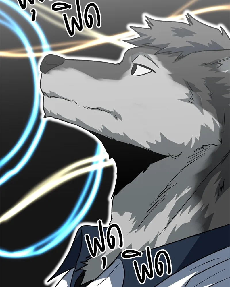 โรงเรียนสัตว์กินเนื้อ ตอนที่ 66 รูปที่ 43