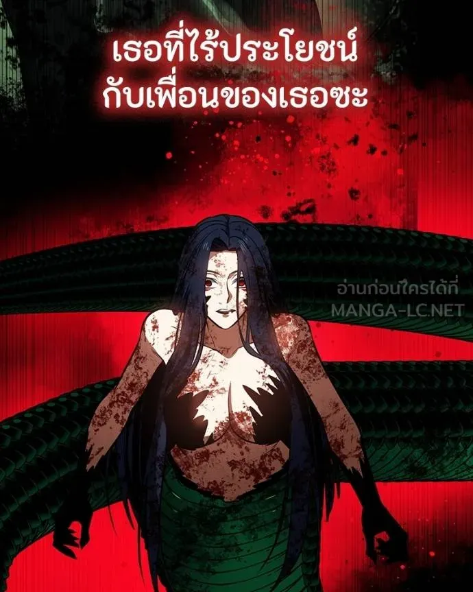 มือสังหารพันธุ์อมตะ ตอนที่ 29 รูปที่ 192