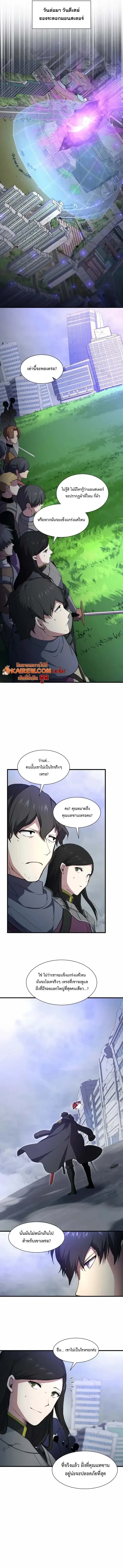 Level Up with Skills เลเวลอ_ปด_วยสก_ลข_นเทพ ตอนที่ ตอนที่ 113 รูปที่ 13