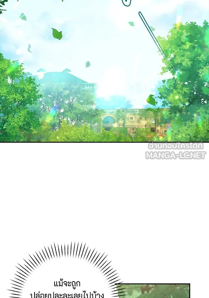 ละครชีวิตลิขิตรัก ตอนที่ 8 รูปที่ 60