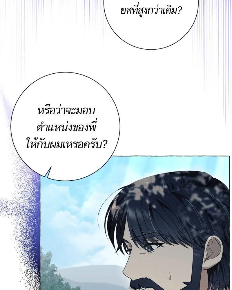 นึกว่าเป็นอิเซไคธรรมดา ตอนที่ 24 รูปที่ 5