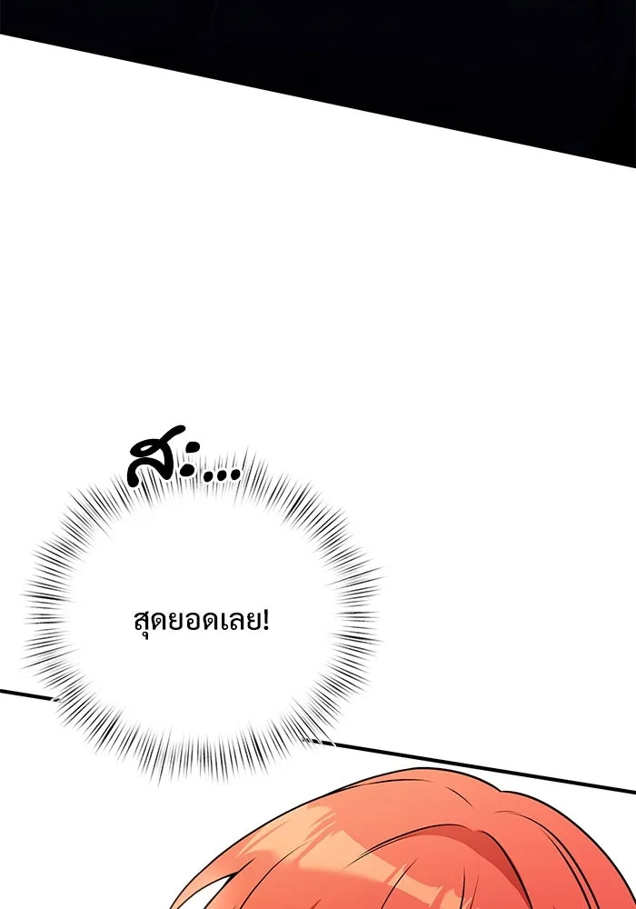 อัศวินดำล่าท้าเวลา ตอนที่ 11 รูปที่ 119