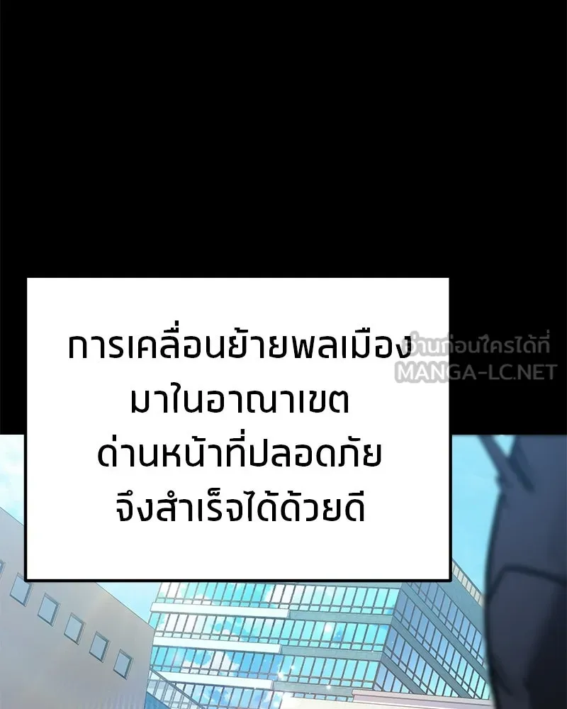โทษที พื้นที่นี้ห้ามออก ตอนที่ 84 รูปที่ 69
