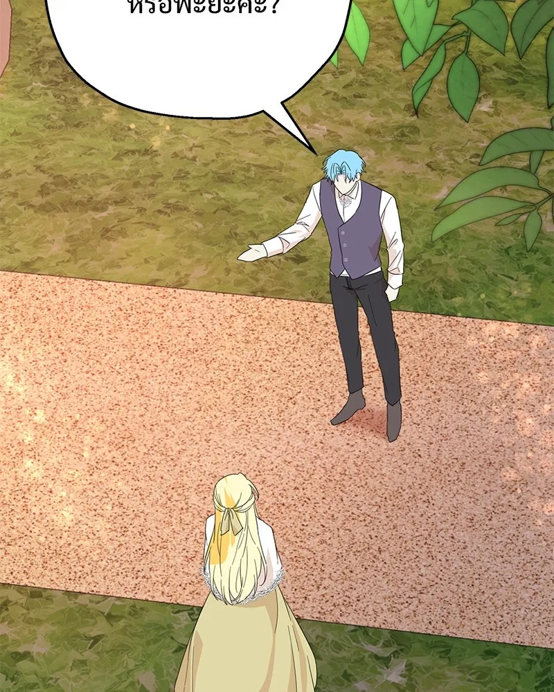 อนาคตพบรัก ตอนที่ 9 รูปที่ 61