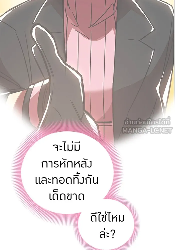 เพลเยอร์เลือดเทวะ ตอนที่ 11 สเตจ  สุสานทหาร ② รูปที่ 21