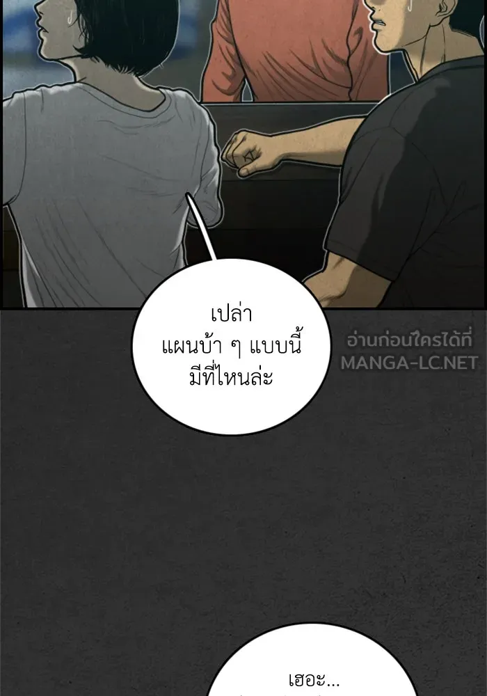 ตกศพสยอง ตอนที่ 31 รูปที่ 12